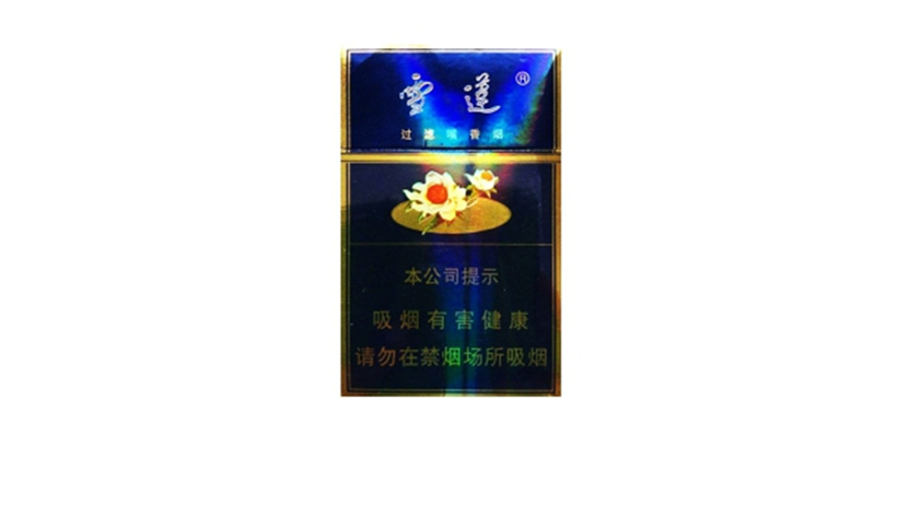 雪蓮藍(lán)精品香煙多少錢一盒 雪蓮藍(lán)精品煙價(jià)格查詢