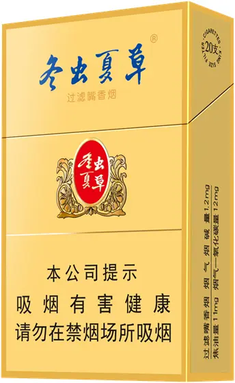 冬蟲夏草香煙2021價(jià)目表最新 冬蟲夏草香煙圖片及報(bào)價(jià)