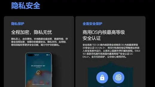 華為聊天隱私保護怎么開啟 華為聊天隱私設置流程