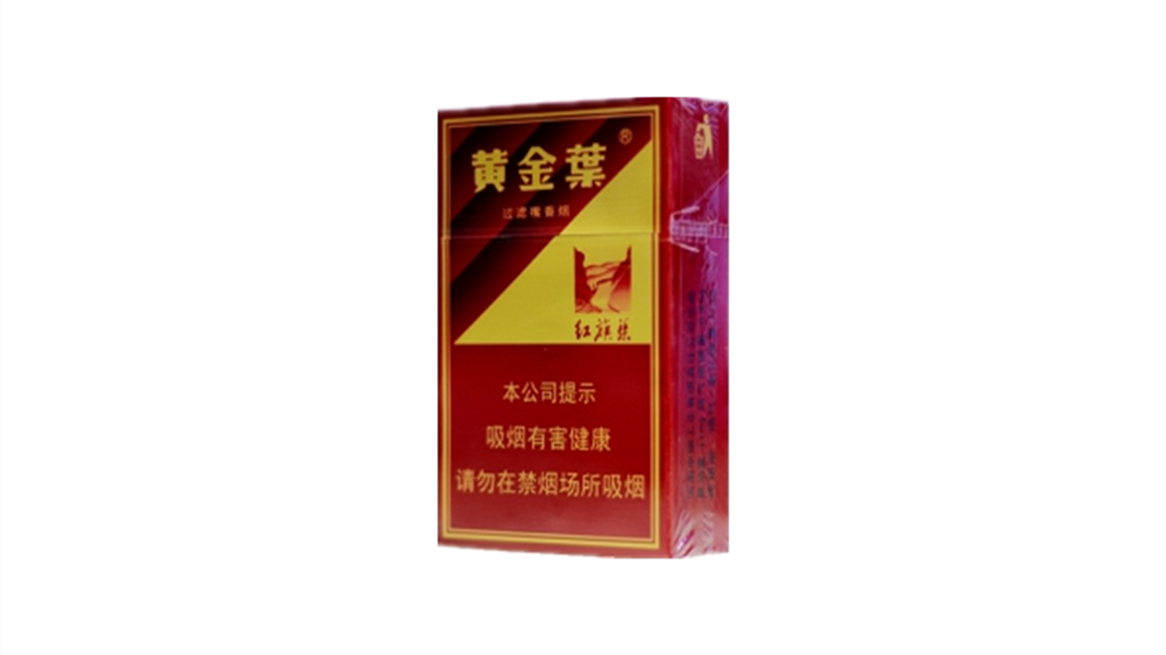 黃金葉硬紅旗渠價格表和圖片2025 黃金葉硬紅旗渠香煙價格