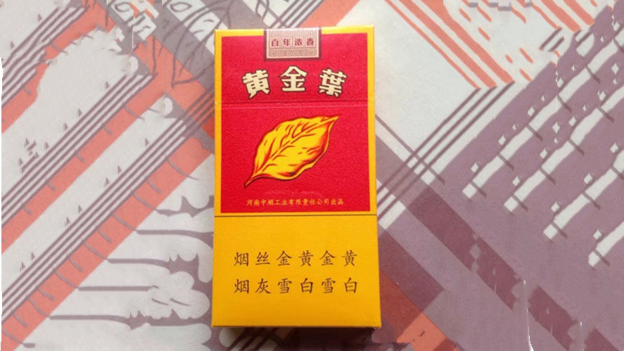 黃金葉百年濃香一條價(jià)格表和圖片 黃金葉百年濃香香煙價(jià)格表大全