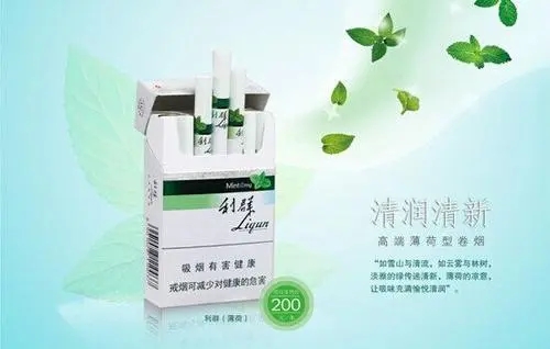 利群薄荷香煙多少錢2021香煙價(jià)格圖片