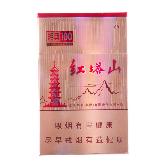紅塔山香煙價(jià)格表圖片及報(bào)價(jià) 紅塔山香煙多少錢(qián)一包