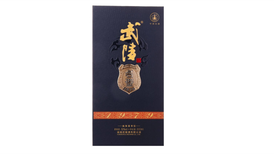 武陵酒53度多少錢一瓶市場(chǎng)價(jià) 53度武陵酒價(jià)格表大全2021