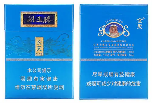 金圣香烟全部品种 金圣香烟价格以及图片全部2021大全