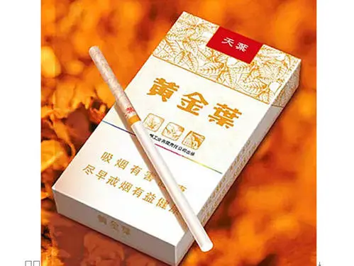 黃金葉香煙市場(chǎng)價(jià)多少錢一盒2021價(jià)格表大全