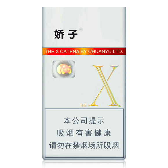 娇子香烟价格表图大全 娇子香烟价格表2021价格表