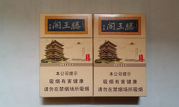 滕王閣香煙是哪里生產(chǎn)的 滕王閣香煙價格表大全