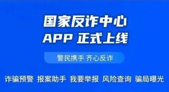 國家反詐中心app收不到驗(yàn)證碼是怎么回事