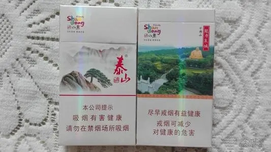 泰山好客山東細(xì)支香煙市場(chǎng)價(jià)格一覽表