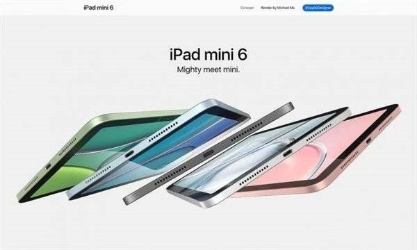 ipadmini6大概多少錢-ipadmini6最新官方消息爆料