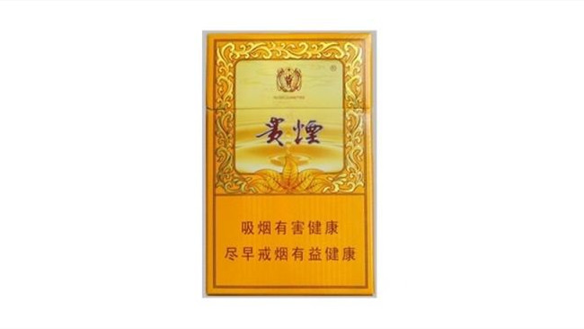 貴煙全部系列價(jià)格表 貴煙價(jià)格表2021價(jià)格表大全