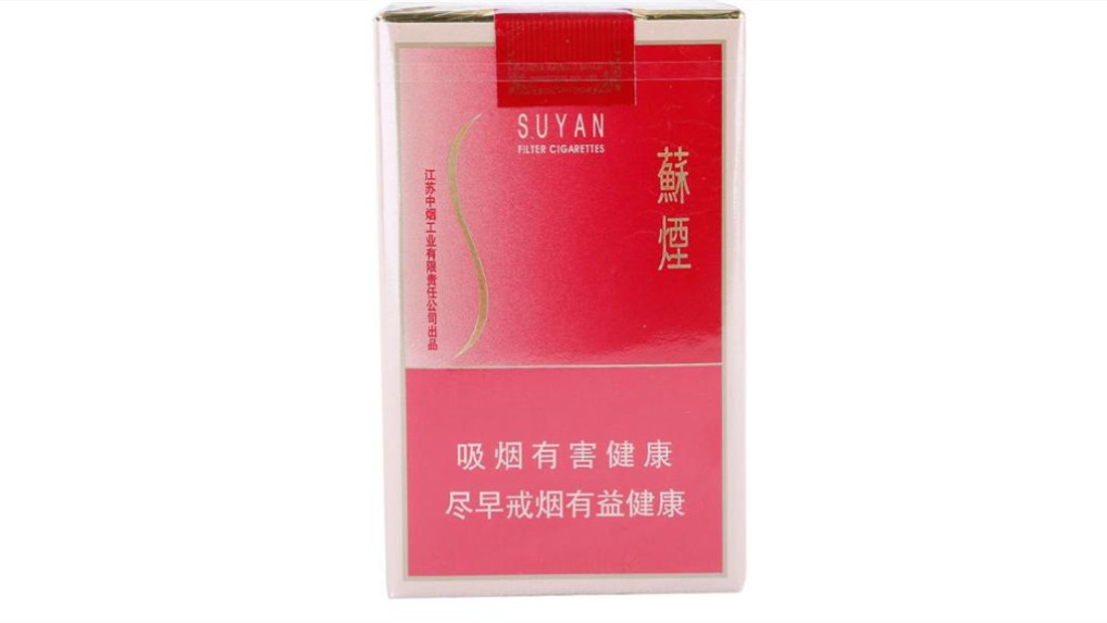 苏烟全部系列价格表2021一览 苏烟价格表2021价格表图片