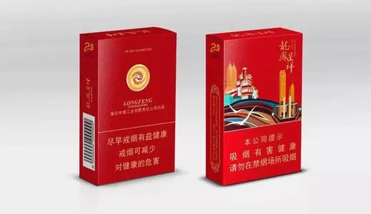 龙凤呈祥烟的图片与价格 龙凤呈祥烟多少钱一包图片