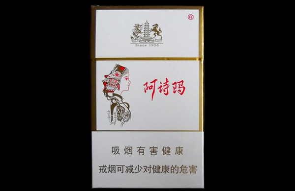 阿詩瑪香煙是哪里產(chǎn)的 阿詩瑪香煙價(jià)格表圖大全一覽表