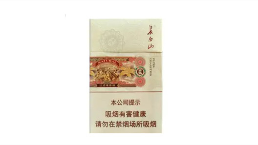 長白山煙價格表和圖片大全2021 長白山煙有多少種類