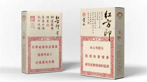 黃山紅方印價(jià)格表和圖片 紅方印所有系列香煙大全