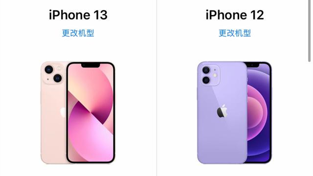 iphone12和iphone13拍照對比 iphone12和iphone13買哪個(gè)