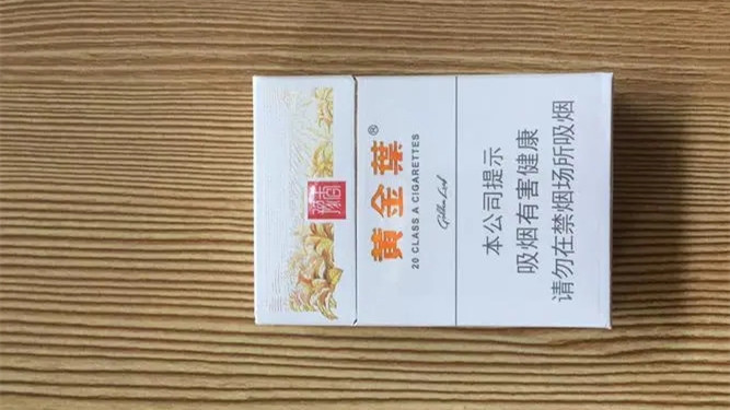 黃金葉煙產(chǎn)地是哪里 黃金葉煙圖片及價格表大全