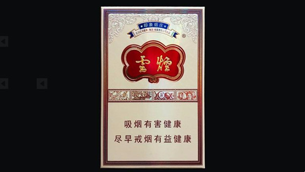 云煙印象煙莊香煙價(jià)格多少一包 云煙印象煙莊香煙價(jià)格表圖大全