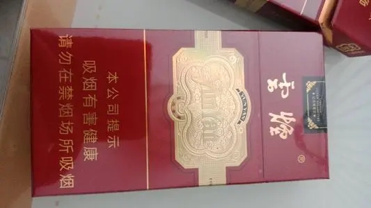 云烟香烟价格图20211
