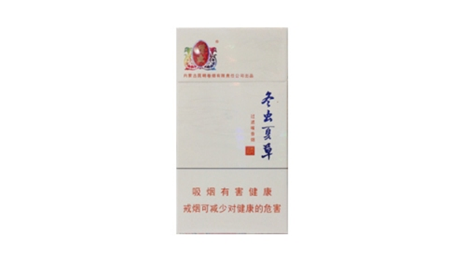 冬虫夏草细烟2021价目表 冬虫夏草细支烟价目表细支