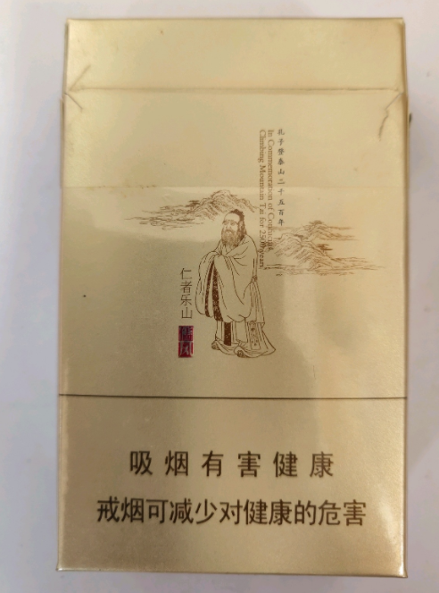 泰山烟儒风价格表价格表 泰山儒风香烟价格表图2025