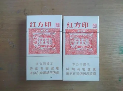 黄山红方印系列多少钱一包 黄山红方印系列香烟价格表和图片2025