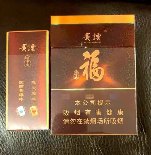 貴煙福中支香煙價(jià)格多少一包 貴煙福中支香煙價(jià)格表圖一覽