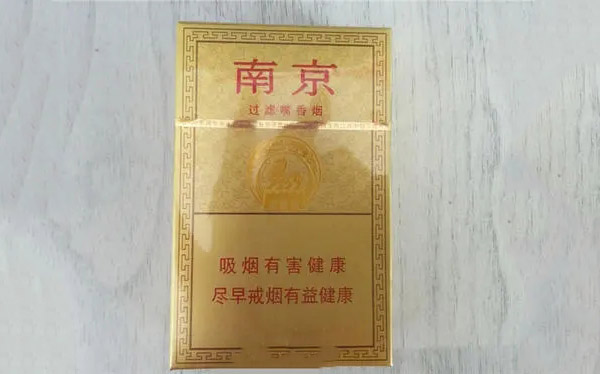 南京精品香煙哪里有賣的 南京精品香煙價格表和圖片