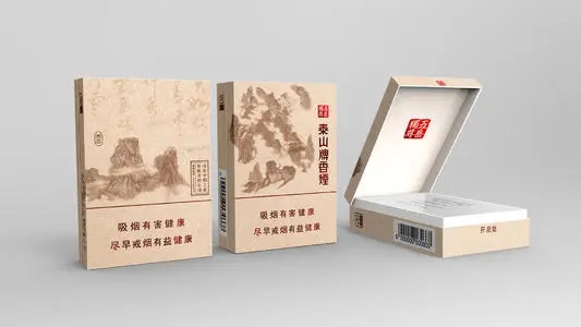 泰山香烟价格表和图片报价 泰山香烟价格表价格表查询2025