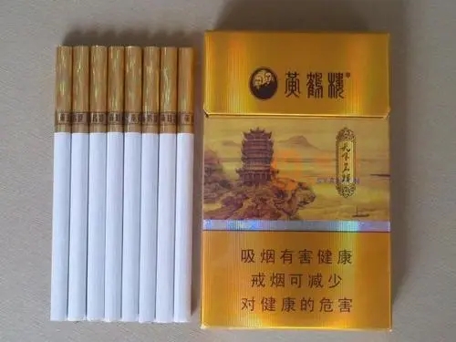 黄鹤楼烟价格表价格表图片 黄鹤楼最新烟草价目表2025