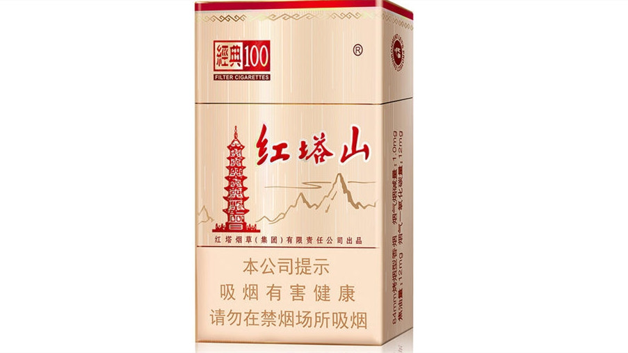 红塔山全部香烟价格表图片 红塔山烟价格表价格表大全2025