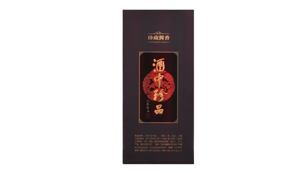 珍十五珍酒53度醬香型多少錢一瓶市場(chǎng)價(jià)查詢