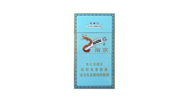 南京烟全部价格和图片大全 南京烟价格表价格表图片2025