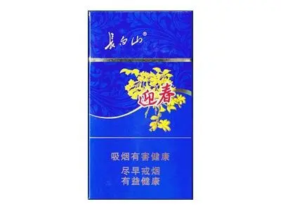 長白山香煙有多少種每種多少錢 長白山煙全部系列價格表大全集