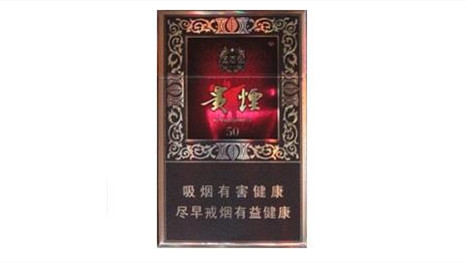 贵烟价格表和图片及价格 贵烟全部香烟价格表图大全2025