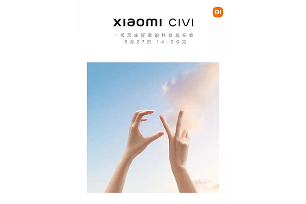 小米civi是什么 小米civi发布会最新消息