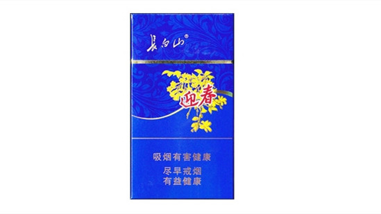 長白山香煙價格表和圖片  長白山香煙價格表2021價格表