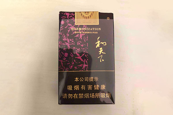 和天下香烟价格一条多少钱 和天下香烟价格表价格表2025