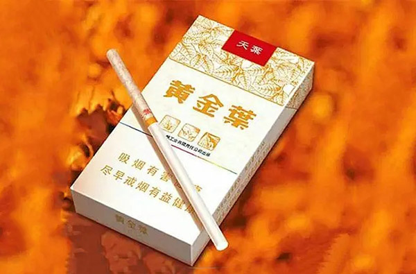 天叶细支黄金叶多少钱一包价格表和图片2025