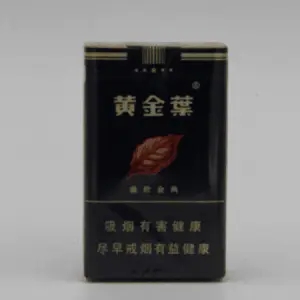 黄金叶盛世金典香烟价格表和图片 黄金叶盛世金典香烟价格查询2025