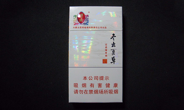 冬虫夏草细支什么价 冬虫夏草细烟价目表2025