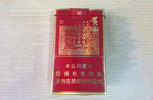 红方印香烟价格多少价格表图大全2025