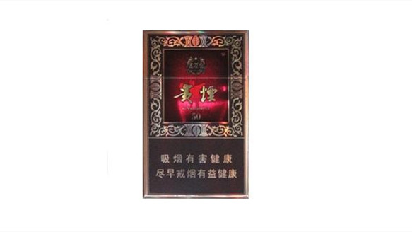 贵烟有哪些品种什么价位 贵烟全部价格和图片大全2025