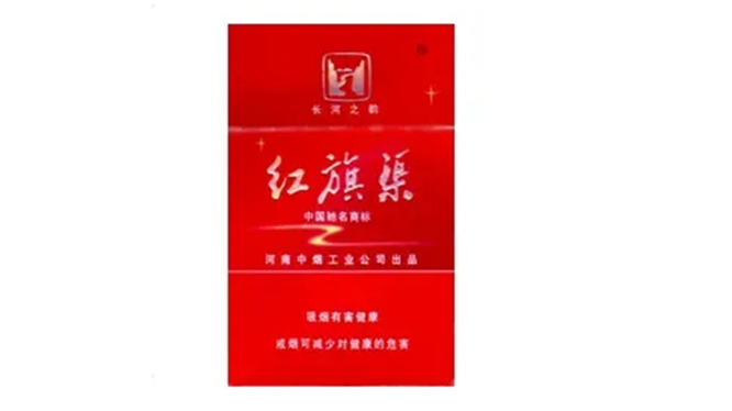 紅旗渠香煙價(jià)格表圖 2025年紅旗渠香煙價(jià)格表大全