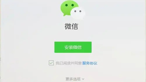 微信PC端支持自動(dòng)登錄 微信pc端怎么設(shè)置自動(dòng)登錄