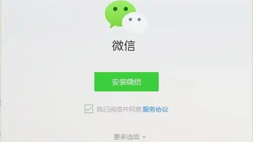 微信PC端支持自动登录 微信pc端怎么设置自动登录