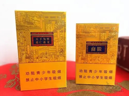 细支黄山香烟价格表图 黄山细支香烟有几种价格多少2025