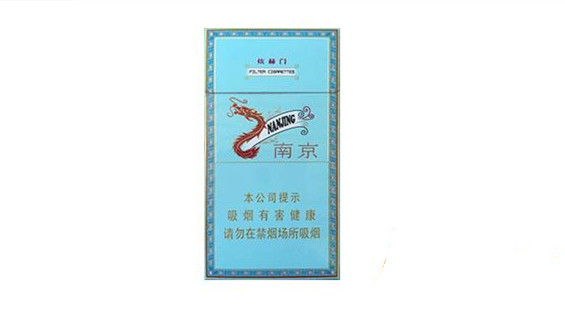 南京烟图片大全价格表及报价 南京烟价格表价格表一览2025